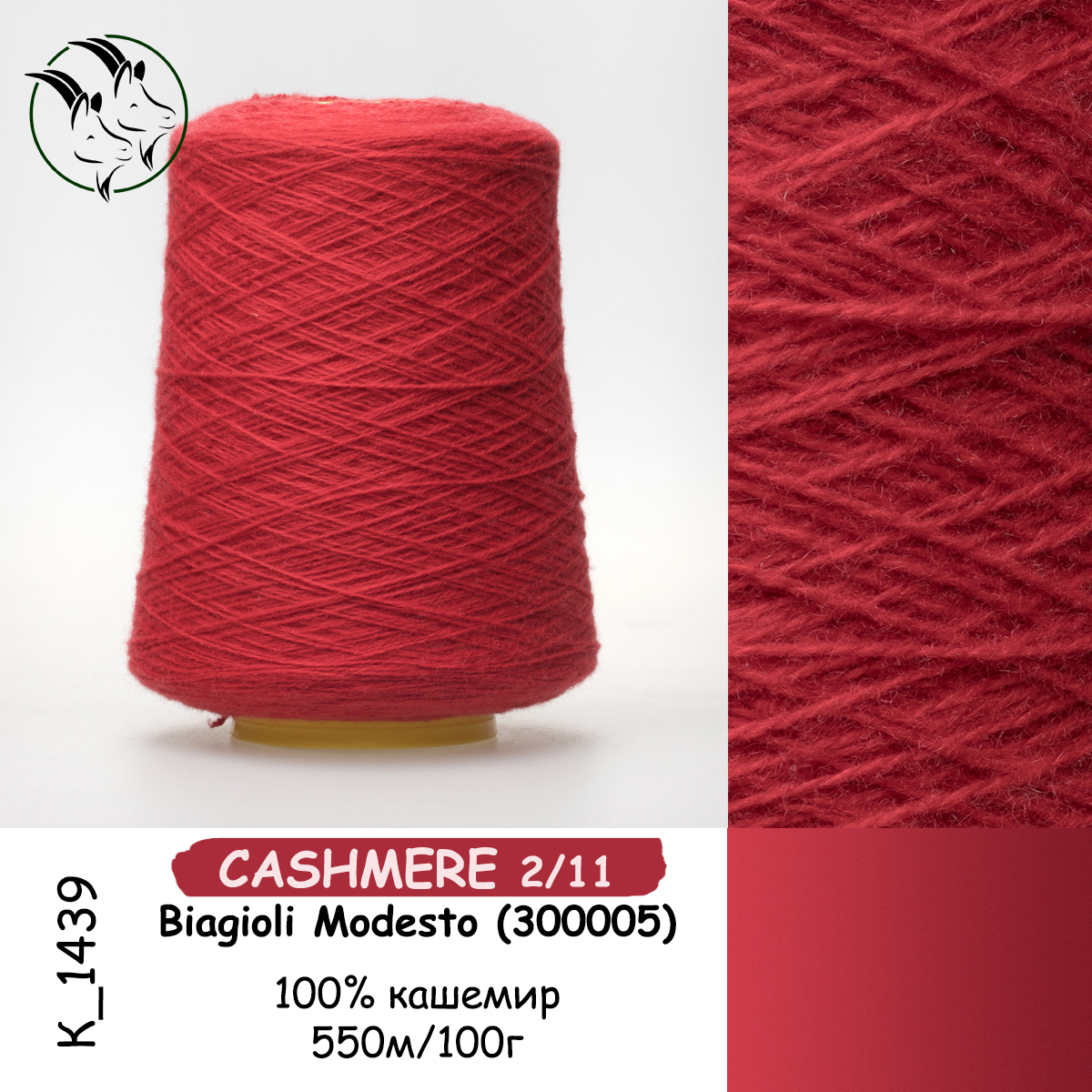 CASHMERE 2/11