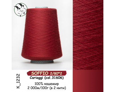 SOFFIO