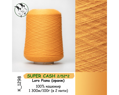 SUPER CASH