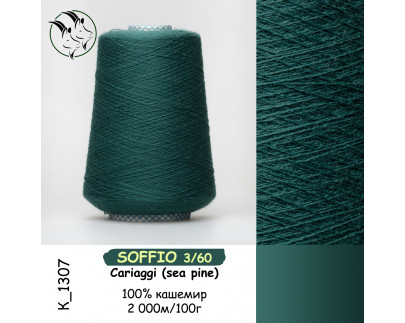 SOFFIO 3/60